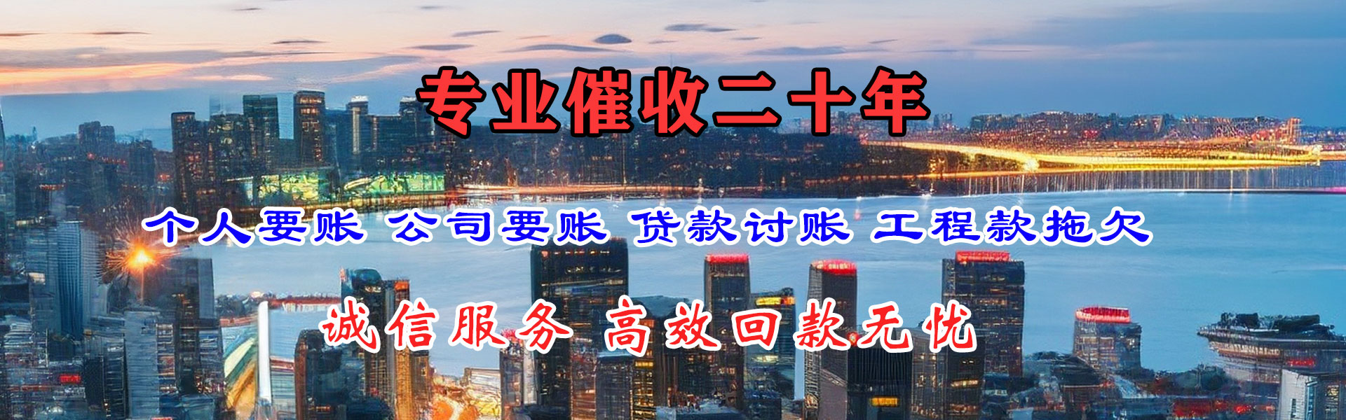 日照催收公司